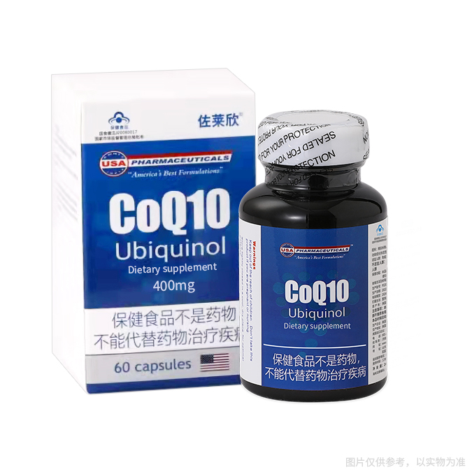 佐莱欣辅酶Q10