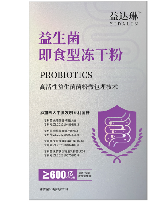 益达琳女性益生菌